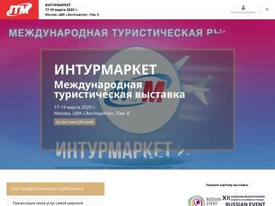 itmexpo.ru SEO-rapport