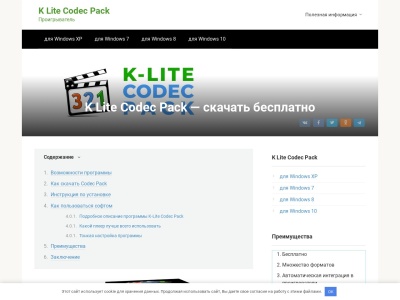 k-lite-codec-pack.ru Rapporto SEO
