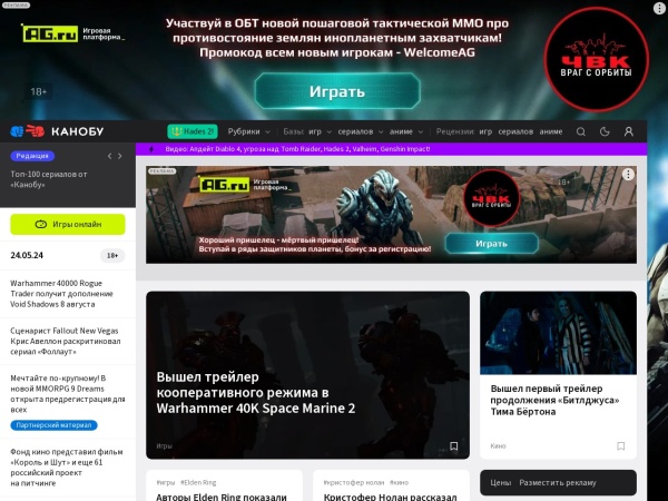 kanobu.ru website Скриншот Канобу — фильмы, сериалы, игры и другие современные развлечения
