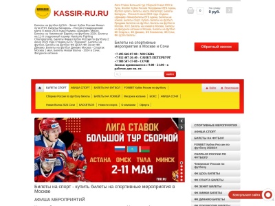 kassir-ru.ru SEO-rapport