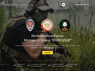 kmb-volkodav.ru SEO-raportti