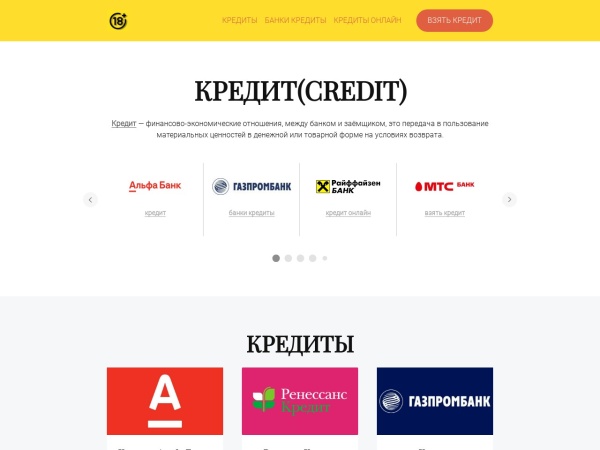 kredity.tb.ru website skärmdump Кредиты онлайн заявка | Взять кредит наличными и на карту в банке 2021