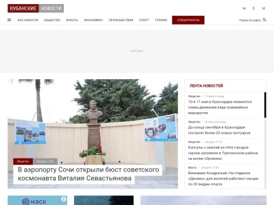 kubnews.ru Relatório de SEO
