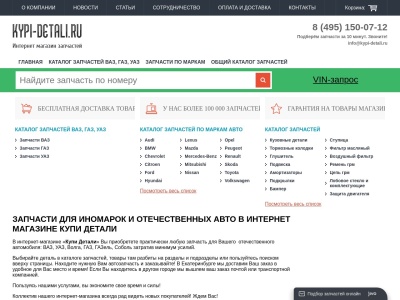 kypi-detali.ru Informe SEO