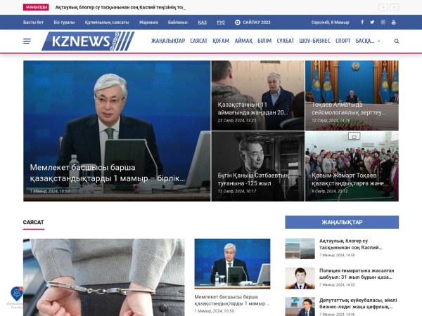 kznews.kz website captura de pantalla KZNEWS.KZ - ЖАҢАЛЫҚТАР ПОРТАЛЫ - ҚАЗАҚСТАН ЖАҢАЛЫҚТАРЫ