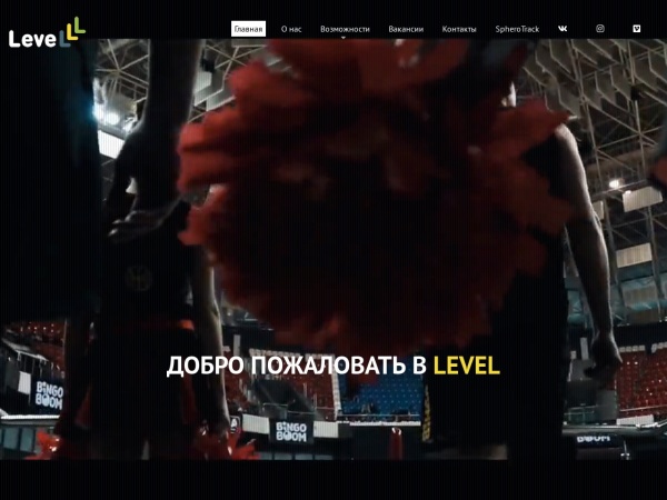 level-ag.ru website captura de tela BTL и Event в Ростов-на-Дону, | Агентство Level | промоутеры в Ростове