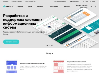 listweb.ru Rapporto SEO