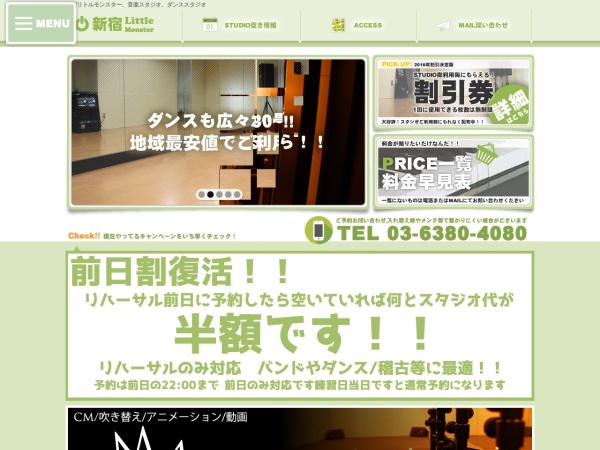 little-monster.jp website screenshot ?V?h?_???X,???y,?X?^?W?I?I???g???????X?^?[?A?i???A?????̒ቿ?i?????^?A???R?[?f?B???O