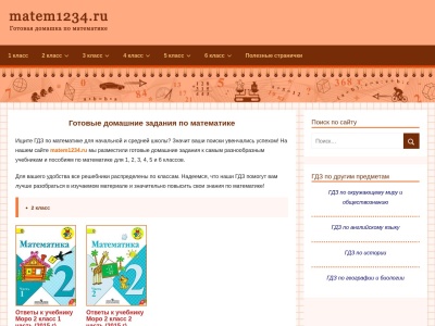 matem1234.ru SEO-raportti