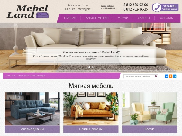 mebelland-spb.ru website capture d`écran Мебель Ленд - недорогая мебель в Санкт-Петербурге