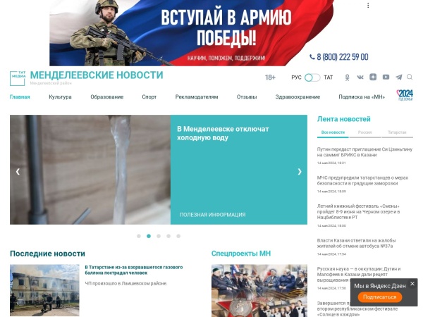 mendeleevskyi.ru website skärmdump Менделеевские новости