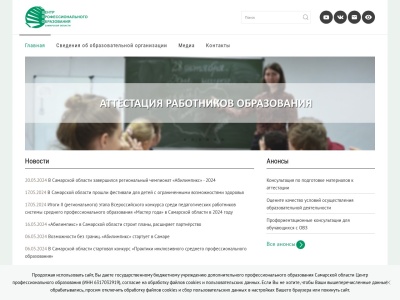minobr63.ru SEO-raportti