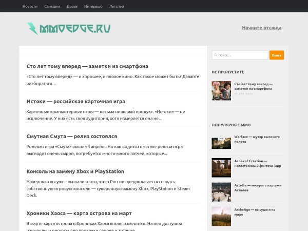mmoedge.ru website ekran görüntüsü Инди-игры в mmoedge.ru - инди, онлайн игры и игры Steam