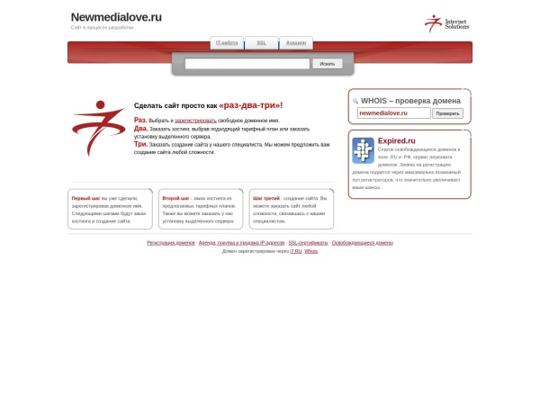 newmedialove.ru website ekran görüntüsü Новый сайт успешно создан и готов к работе
