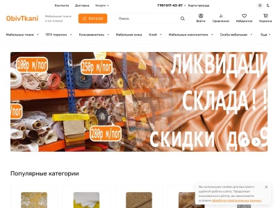 obivtkani.ru Informe SEO