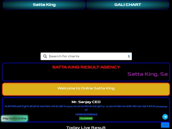 online-sattaking.com website Скриншот Satta King Result 2020: Satta King | Sattaking | Gali Result 2021