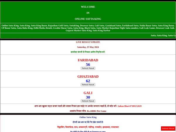 onlinesattaking.in website screenshot Satta King Bazar | Satta King | SattaKing | Delhi Matka Result | Rajasthan Gold Satta | Gali Desawar