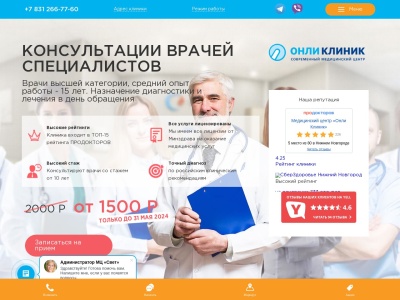 onlyclinic.ru Rapporto SEO