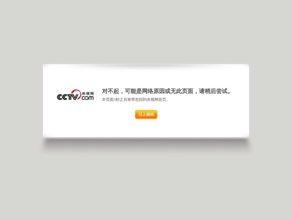 CCTV中国公开课