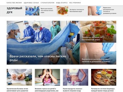 pora.ru - Журнал о здоровье Здоровый дух