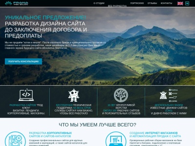 pranaweb.ru - Главная | Prana Web Studio - разработка сайтов