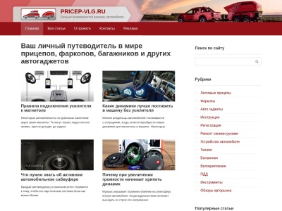 pricep-vlg.ru Relatório de SEO