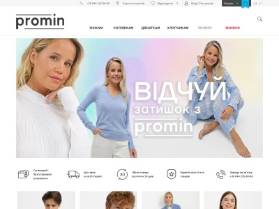 promin.ua SEO-raportti