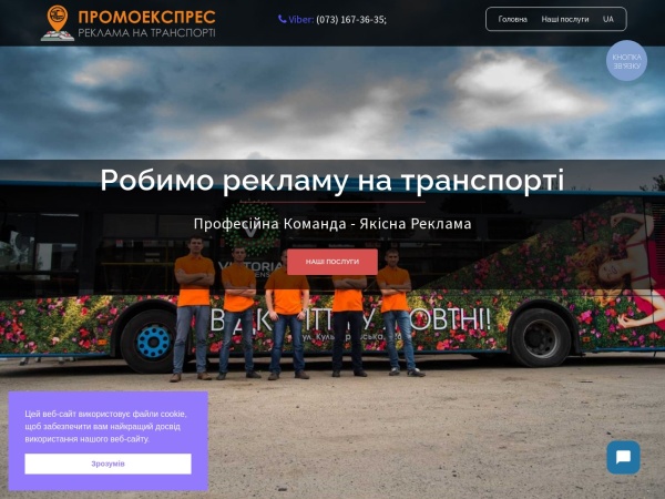 promoexpress.com.ua website skærmbillede 301 Moved Permanently