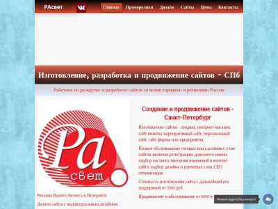 ra-webstudiya.it-112.ru SEO отчет