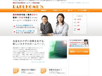 rakuhomu.com Rapport SEO