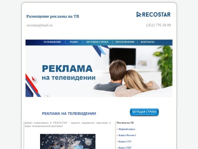 rekostar.ru SEO-rapport