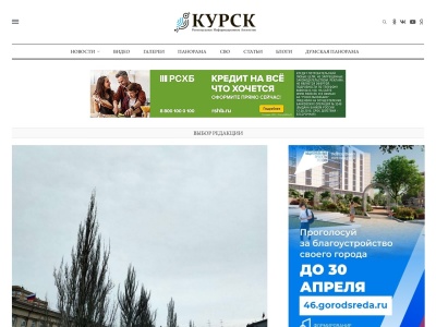 riakursk.ru - РИА Курск  | региональное информационное агентство