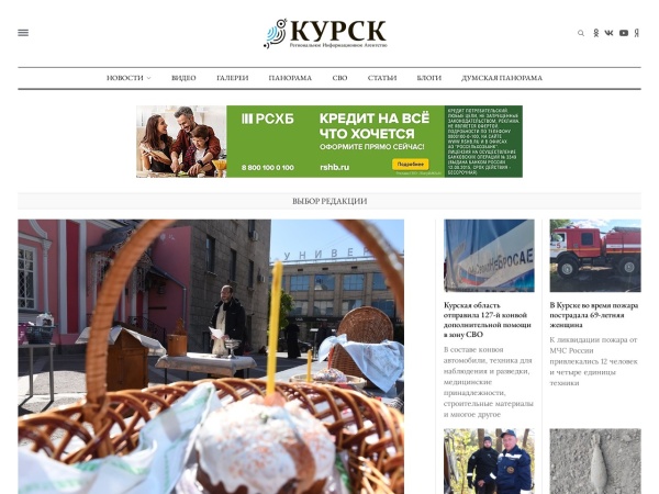 riakursk.ru website Скриншот АУКО Региональное информационное агентство «Курск» - РИА Курск