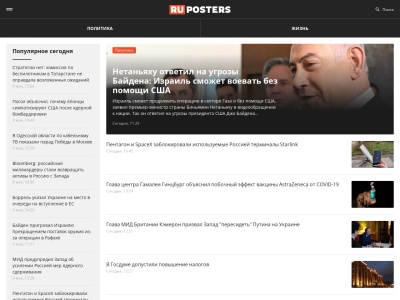 ruposters.ru SEO-rapport