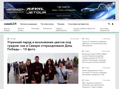 samaraonline24.ru Rapporto SEO