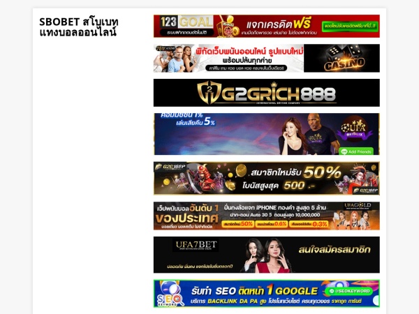 sbobet1122.com website skærmbillede เว็บแทงบอลออนไลน์ ที่ดีที่สุดในตอนนี้ - SBOBET สโบเบท แทงบอลออนไลน์