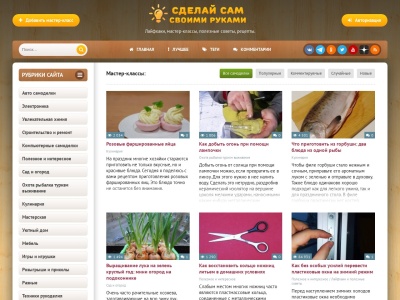 sdelaysam-svoimirukami.ru - Сделай сам своими руками - поделки и мастер-классы