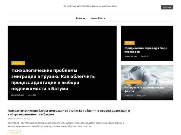 selfdevelop.ru website skærmbillede Саморазвитие - как добиться успеха в жизни