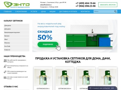 septick.ru Informe SEO