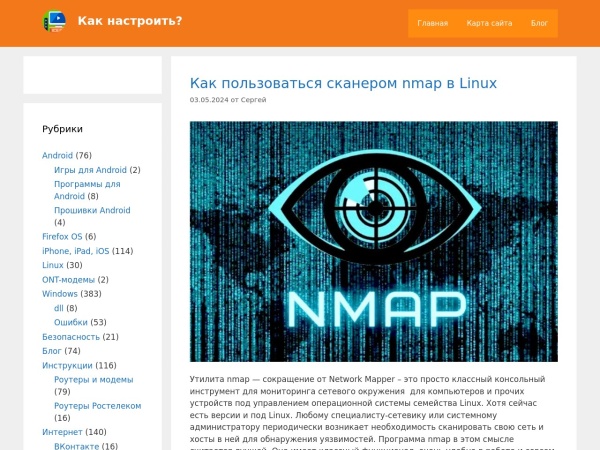 set-os.ru website Скриншот Как настроить? - Блог о операционных система, роутерах, мобильных устройствах и программах