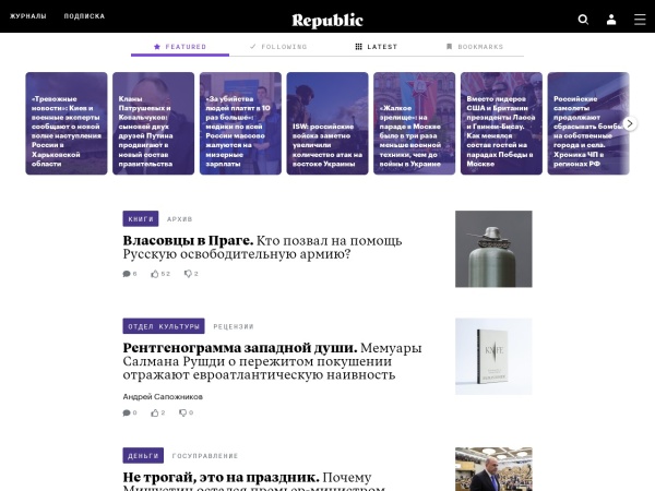 slon.ru website Скриншот Republic.ru