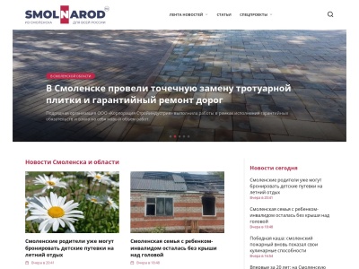 smolnarod.ru SEO Bericht