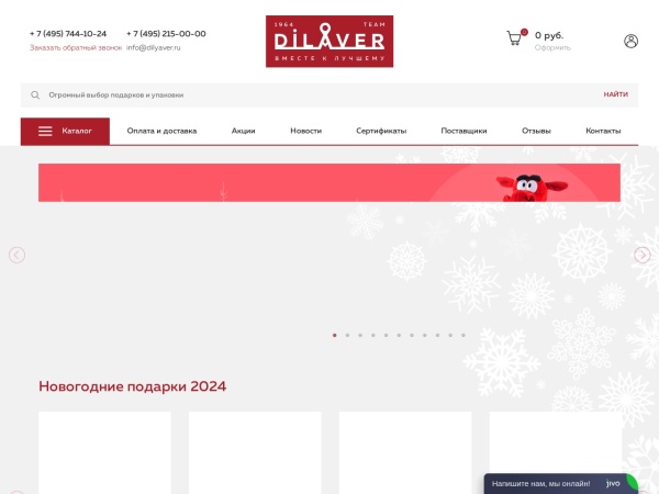 snegovik.ru website captura de pantalla Интернет магазин сладких новогодних подарков и упаковки - Снеговик