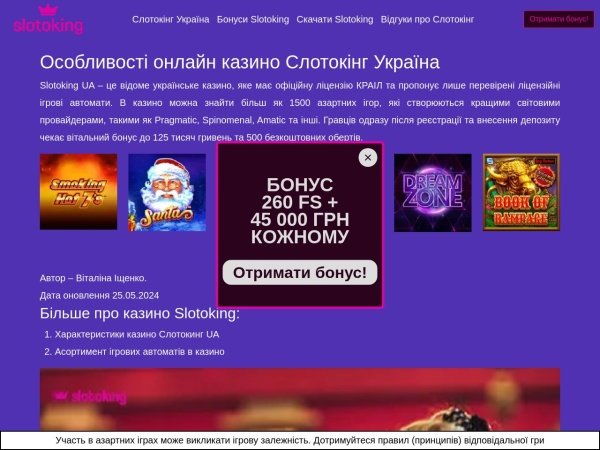 sobesednik.com.ua website Скриншот СОБЕСЕДНИК - Золотые советы обо всем