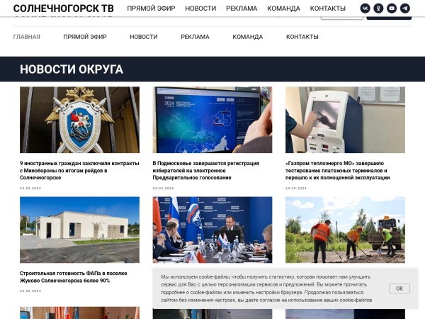 solntv.ru website screenshot 403: Доступ запрещён