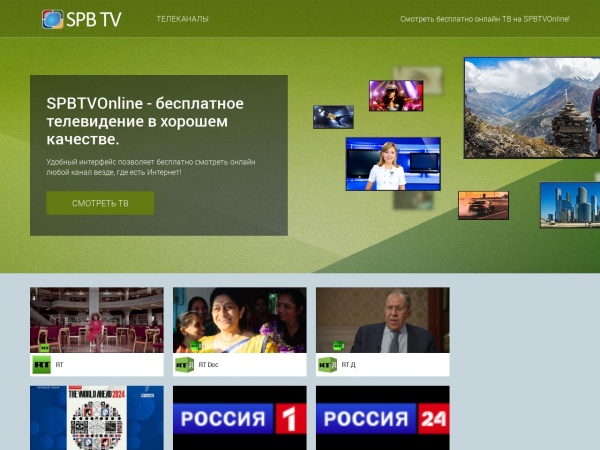 spbtvonline.ru website screenshot Онлайн ТВ в прямом эфире » SPB TV