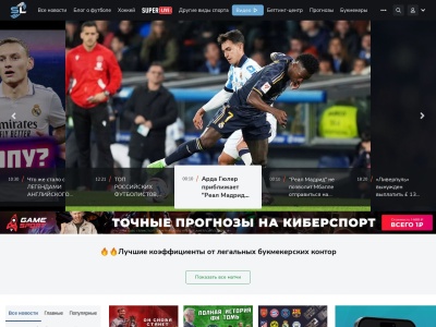 sportliga.com - Спортлига