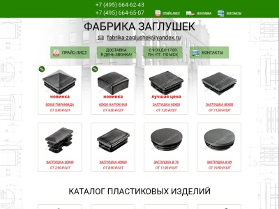 super-zaglushki.ru SEO-raportti