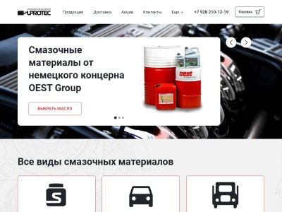 suprotec-yg.ru - Официальный интернет-магазин Супротек на Юге России