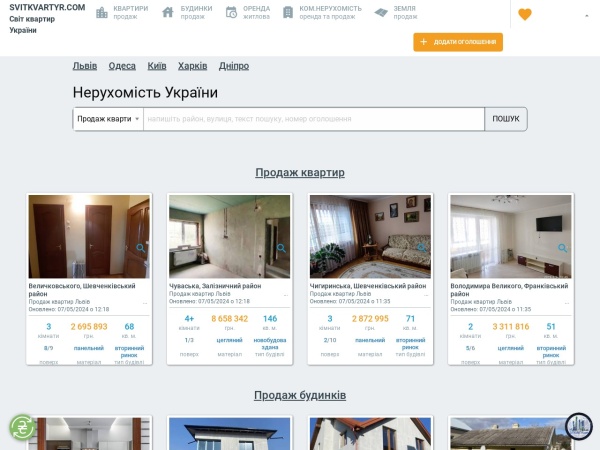 svitkvartyr.com website captura de pantalla Нерухомість України - Світ квартир: продаж і оренда нерухомості